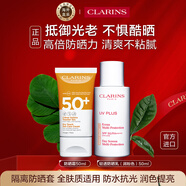 嬌韻詩Clarins防曬隔離明防SPF50 50ml+潤粉色防曬SPF50 50ml進口