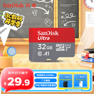 閃迪（SanDisk）32GB TF（MicroSD）內(nèi)存卡A1 U1 C10 至尊高速移動(dòng)版存儲(chǔ)卡 讀速120MB/s 手機(jī)平板游戲機(jī)內(nèi)存卡