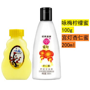 詠梅宮燈奶液面霜雪花膏潤膚乳液男女老牌 【2瓶裝】檸檬蜜+杏仁蜜