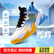 361°【悍將】?jì)和型@球鞋夏季透氣減震中大童運動(dòng)鞋女童訓練球鞋 361度白/靜心藍色/洛黃色 40