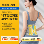 諾泰護腰帶腰椎間盤突出醫(yī)用級腰部支撐腰帶保暖腰托圍固定帶男女F08 【旗艦款】女款*金點支撐 分區(qū)減壓 M碼（適合體重80-100斤）