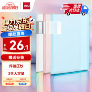 得力（deli）A4/30頁(yè)淡彩資料冊 學(xué)生試卷文件夾獎狀收集冊產(chǎn)檢報告孕檢收納冊 辦公文件保護 3只混色裝 27151