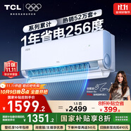 TCL空調大1.5匹小藍翼真省電空調掛機一級能效省電35%變頻冷暖KFR-35GW/RV2Ea+B1以舊換新國家補貼