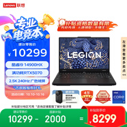 聯(lián)想拯救者Y7000P 2025 AI元啟游戲筆記本電腦(i9-14900HX 16G 1T RTX5070 2.5K 240Hz 黑)國(guó)家補(bǔ)貼20%