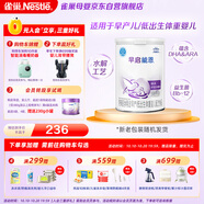 雀巢（Nestle） 早啟能恩 特殊配方奶粉 早產(chǎn)低體重嬰兒配方奶粉 400g