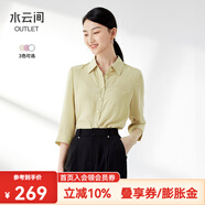 水云間七分袖純色襯衫女式秋季新款2025時(shí)尚簡(jiǎn)約氣質(zhì)上衣通勤翻領(lǐng)小衫 豆紗綠 L