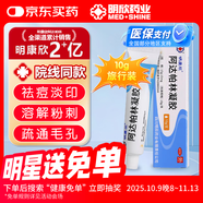 明康欣阿達帕林凝膠10g/支 本品用于粉刺丘疹膿皰為主的尋常型痤瘡皮膚治療可用于面部胸和背部痤瘡皮膚用藥