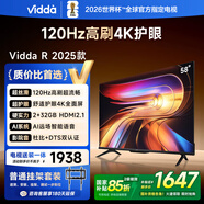 Vidda 海信電視58寸 R58 2025款【送裝一體版】120Hz高刷 2+32G 以舊換新家電國(guó)家補(bǔ)貼液晶游戲電視機(jī)