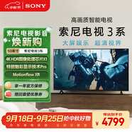 索尼（SONY）K-50S30 X80L升級(jí)款 索尼電視3系 50英寸 2025新品 4K HDR 全面屏電視