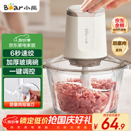 小熊（Bear）絞肉機(jī)家用 絞餡機(jī) 碎肉機(jī) 多功能料理輔食機(jī)攪拌機(jī)打肉機(jī)餃子肉餡蒜蓉機(jī) 攪肉機(jī)QSJ-E03C8 約2L