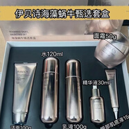 伊貝詩(shī)你的美一輩子伊貝詩(shī)海藻蝸牛臻選套盒補水保濕緊致淡紋 海藻蝸牛5件套+霜＋面膜6盒