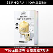 倩碧卓越潤(rùn)膚面霜 黃油面霜 套裝