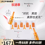 京營(yíng)甄選【官方店】SSSGETAL婕她維C美膚精華液植物平衡精華提拉緊 維C美膚精華液4支裝 28l 6120
