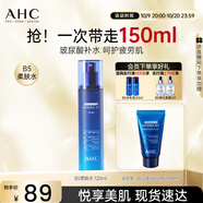 AHC B5玻尿酸柔膚水120ml護膚品爽膚水化妝水補水保濕節(jié)日生日禮物