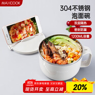 美廚（maxcook）304不銹鋼泡面碗 學(xué)生飯盒餐杯泡面杯1200ML 帶蓋 灰色MCWA108