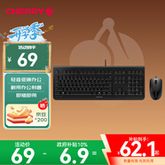 CHERRY櫻桃 DC2000 鍵鼠套裝 鍵盤(pán)鼠標 薄膜鍵盤(pán) 電腦鍵盤(pán) 有線(xiàn)鍵鼠套裝 商務(wù)辦公 超薄即插即用 黑色