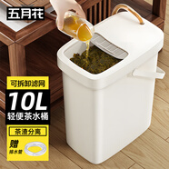 五月花茶渣桶濾茶桶 10L茶葉茶水垃圾桶排水管茶具茶漏廢水桶時(shí)尚帶蓋