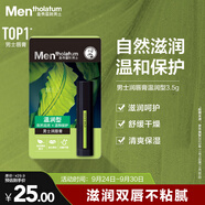 曼秀雷敦男士潤唇膏3.5g 滋潤保濕補水防干裂脫皮唇油送禮物男