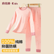 俞兆林女童秋衣秋褲套裝純棉兒童保暖內衣中大童100%全棉睡衣女孩棉毛衫