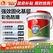 雨虹防水 墻固彩色防潮型墻面加固劑混凝土膩?zhàn)臃弁ㄓ媒缑鎰?8kg