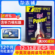英語街初中版雜志 2026年1月起訂閱 1年共12期 雜志鋪 初中學(xué)生初一二三考試中英雙語閱讀資料 中學(xué)生英語學(xué)習(xí)課外閱讀輔導(dǎo)期刊英語閱讀外語作文拓展課堂內(nèi)外非瘋狂英語原版閱讀非過期刊