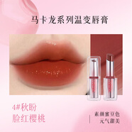 菲詩小鋪  THEFACESHOP變色潤唇膏裸色系口紅女保濕滋潤鏡面唇釉學(xué)生黨素顏不掉色不沾杯 [全新色號]04#秋盼臉紅櫻桃(百