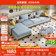 全友家居現(xiàn)代簡約家用大戶型貴妃轉(zhuǎn)角沙發(fā)客廳實(shí)木架布藝沙發(fā)政府補(bǔ)貼