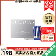 嬌瑪仕（Guermas）官方旗艦悅?cè)菥€雕系列 水乳霜護(hù)膚品套裝禮盒洗面奶面霜 嬌瑪仕悅?cè)荻Y盒裝