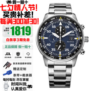 西鐵城（CITIZEN）三眼計時(shí)防水光動(dòng)能腕表商務(wù)運動(dòng)休閑鋼帶/皮帶男士手表 三眼藍盤(pán)CA0690-88L