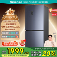 海信冰箱463L四開門家用一級(jí)能效十字門一級(jí)節(jié)能無(wú)霜租房家電國(guó)家補(bǔ)貼20%BCD-463WMK1DPJ