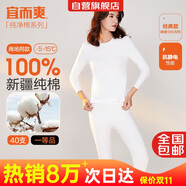宜而爽【一等品100%純棉】女士保暖內(nèi)衣套裝抗靜電全棉秋衣秋褲棉毛衫褲
