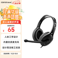 漫步者（EDIFIER）K800 頭戴式耳機 電腦耳機耳麥 辦公教育 學習培訓 黑色