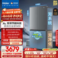 海爾（Haier）「小紅花2.0」548升十字四開門雙系統(tǒng)雙循環(huán)家用電冰箱一級能效BCD-548WGHTDC9FSU1國家補(bǔ)貼20%