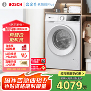 博世（BOSCH）【云朵白 真智投 plus】家用滾筒洗衣機全自動(dòng)10公斤大容量變頻 國家補貼20%洗衣機 WGE252A0AW