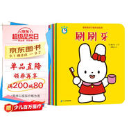 咿呀呀好習慣養成繪本共9冊·0-3歲學(xué)齡前兒童自主習慣養成親子繪本