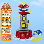 汪汪隊立大功（PAW PATROL）男孩女孩生日禮物玩具超能總部基地救援瞭望塔含阿奇警車