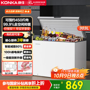 康佳303升一級能效家用商用大容量冰冷柜冷藏冷凍轉(zhuǎn)換節(jié)能智能減霜單溫母乳冰箱BG30CD家電國家補貼