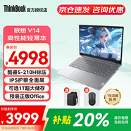 ThinkPad聯(lián)想ThinkBook 14+筆記本電腦補貼20%可選2025新款AI處理器高性能輕薄本商務(wù)辦公學(xué)生本超極本 25款酷睿5 16G內存 512G固態(tài)丨V14 護眼全面屏