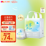 凱兒得樂care daily絲薄日用拉拉褲XXXL24片(超17kg)嬰兒成長(zhǎng)褲尿不濕