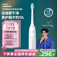 飛利浦（PHILIPS）【肖戰(zhàn)推薦】電動(dòng)牙刷鉆石3系 七夕情人節(jié)禮物 情侶送男生女友 微泡水流HX5181/01皓月白 國(guó)家補(bǔ)貼