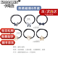卡瑪倫（KAMALUN）2025新款三件套頭繩女扎頭皮筋發(fā)繩皮套高彈力耐用發(fā)圈輕奢頭飾 藏藍(lán)色6件套超值（一周隨心搭）