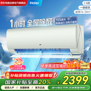 海爾（Haier）空調(diào)1.5匹新一級能效變頻節(jié)能省電臥室家用壁掛式除菌自清潔防直吹WIFI KFR-35GW/C2LGA81U1