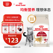 皇家成貓貓糧 營(yíng)養均衡 F32 通用糧 1-7歲 2KG