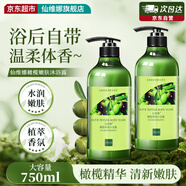 仙維娜橄欖嫩膚沐浴露750ml滋潤肌膚留香沐浴乳補水保濕沐浴液