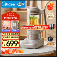 美的（Midea）安睡低音破壁機懸浮降噪 1.75L大容量雙層隔音杯體榨汁機家用全自動(dòng)豆漿機MJ-PB13S69【國家補貼】