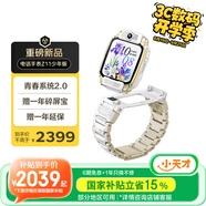 小天才電話手表旗艦Z11少年版霧凇白【新品】樓層定位升級出國可用學(xué)生兒童視頻雙攝定位男女禮物