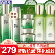 百雀羚（PECHOIN）套裝 肌初賦活水乳眼霜面霜 緊致抗皺淡紋洗面奶爽膚水乳液護(hù)膚品 【主推】乳液+水+面霜+眼霜+保濕乳+保濕水