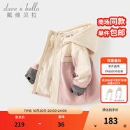戴維貝拉（DAVE＆BELLA）男童連帽外套男寶寶上衣秋冬裝新款童裝洋氣兒童外衣女童服飾 粉色【加絨款】DB3241555 110 cm（建議身高100-110cm）