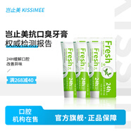 豈止美抗口臭牙膏口腔清潔廠家正品茶多酚約會(huì)改善口腔異味清新口氣牙膏 3盒特惠裝