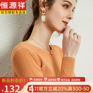 恒源祥秋冬季圓領(lǐng)打底衫女修身內(nèi)搭長袖低領(lǐng)毛衣緊身薄款套頭針織羊毛衫 淺橘色 2XL
